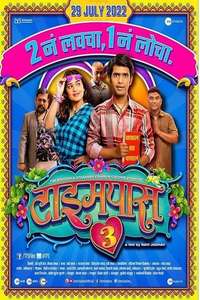 Timepass 3 - Poster