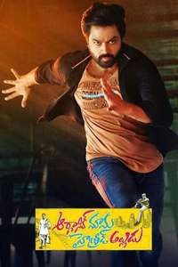 Organic Mama Hybrid Alludu - Poster