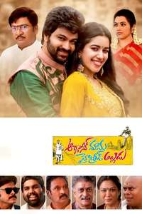 Organic Mama Hybrid Alludu - Poster