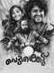 Vedikkettu