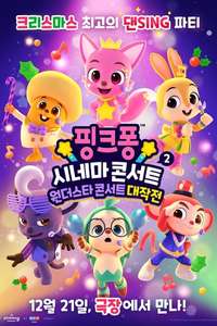 Pinkfong Sing-Along Movie 2: Wonderstar Concert - Posters