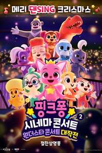 Pinkfong Sing-Along Movie 2: Wonderstar Concert - Posters