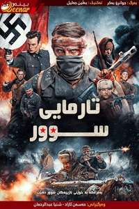 The Red Ghost - Posters