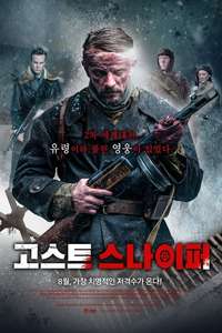 The Red Ghost - Posters