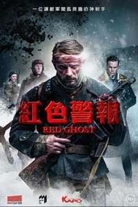 The Red Ghost - Posters