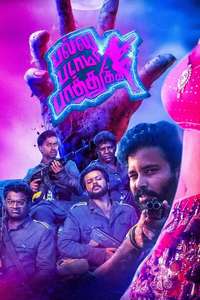 Pallu Padama Paathuka - Poster