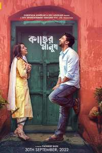 Kacher Manush - Posters