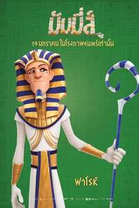 Mummies - Poster