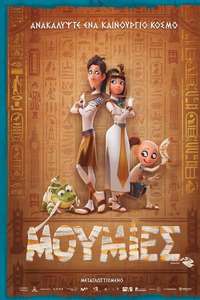 Mummies - Poster