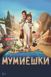 Mummies - Poster