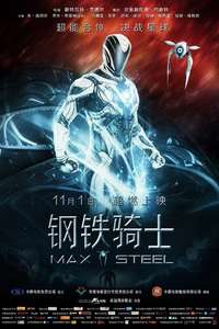 Max Steel - Poster