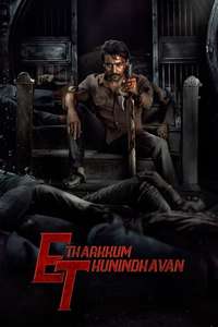 Etharkkum Thunindhavan - Poster