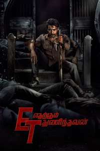 Etharkkum Thunindhavan - Poster