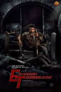 Etharkkum Thunindhavan - Poster