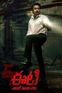 Etharkkum Thunindhavan - Poster