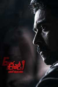 Etharkkum Thunindhavan - Poster