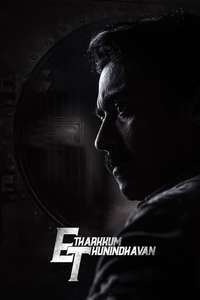 Etharkkum Thunindhavan - Poster