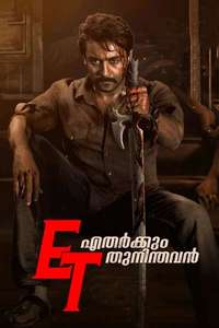 Etharkkum Thunindhavan - Poster