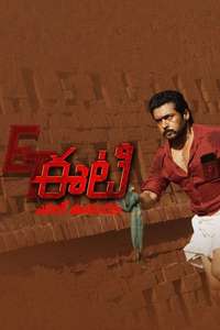 Etharkkum Thunindhavan - Poster