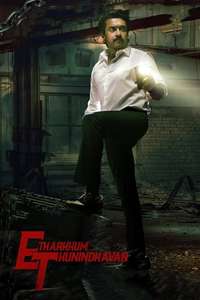 Etharkkum Thunindhavan - Poster