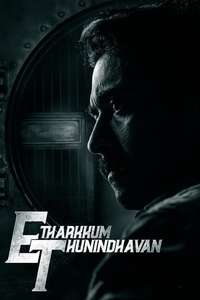 Etharkkum Thunindhavan - Poster