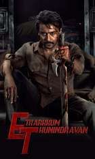 Etharkkum Thunindhavan