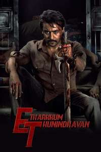 Etharkkum Thunindhavan - Poster