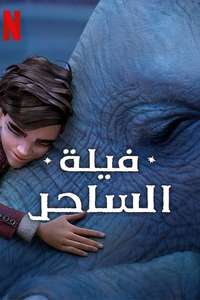 The Magician's Elephant - Poster