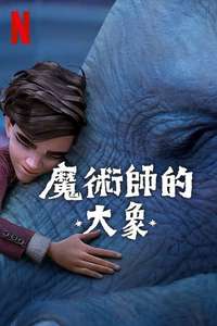The Magician's Elephant - Poster