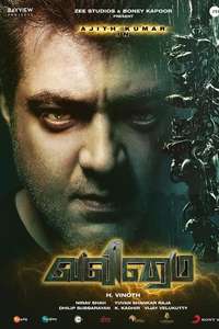 Valimai - Poster