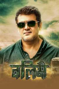 Valimai - Poster