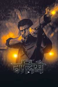 Valimai - Poster