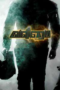 Valimai - Poster