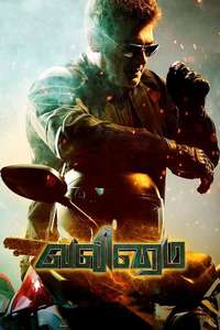 Valimai - Poster