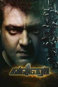 Valimai - Poster