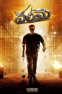 Valimai - Poster
