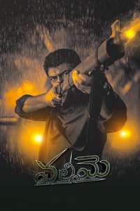 Valimai - Poster