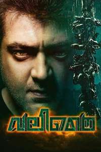 Valimai - Poster