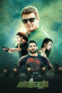 Valimai - Poster