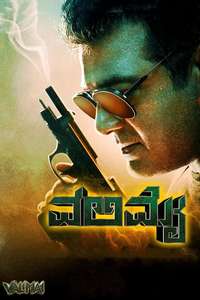 Valimai - Poster