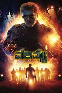 Valimai - Poster
