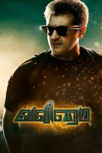 Valimai - Poster