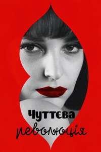 Autumn Girl - Poster