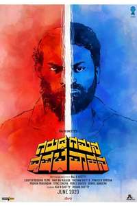 Garuda Gamana Vrishabha Vahana - Poster