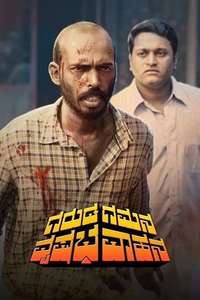 Garuda Gamana Vrishabha Vahana - Poster