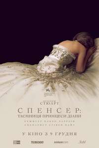 Spencer - Poster