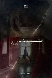 Spencer - Poster