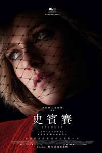 Spencer - Poster