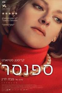 Spencer - Poster
