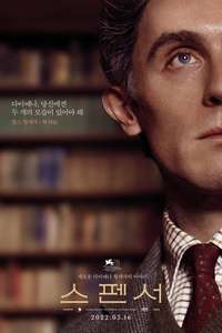 Spencer - Poster